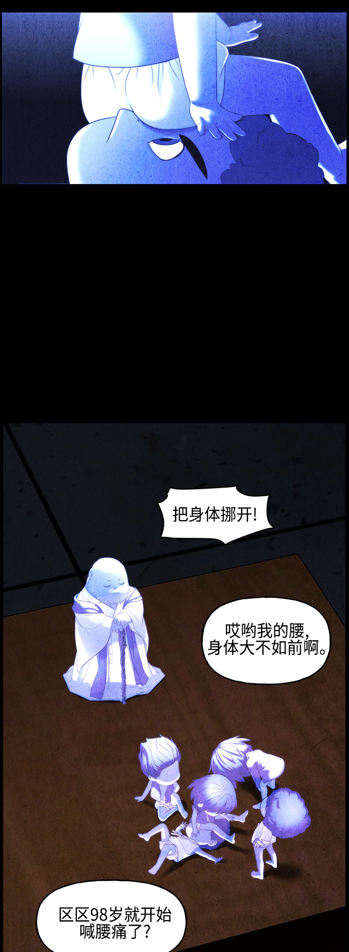 [第90话] 吉凶者（3）10