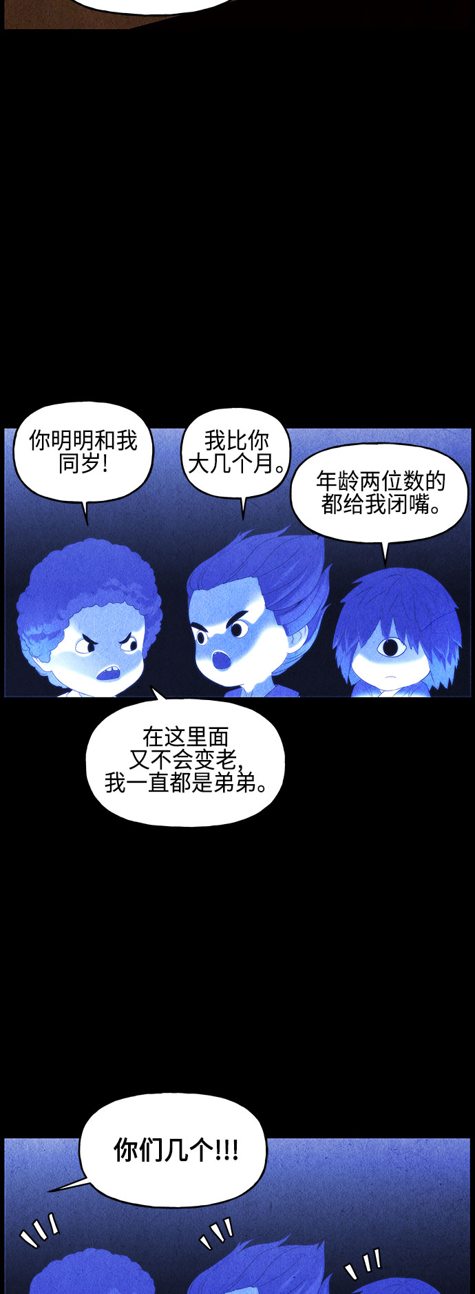 [第90话] 吉凶者（3）11