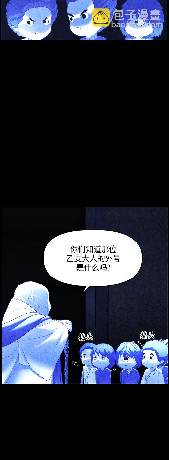 [第90话] 吉凶者（3）12