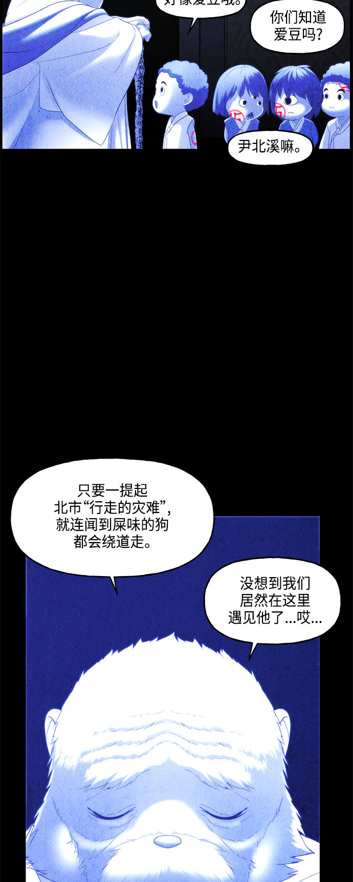 [第90话] 吉凶者（3）15