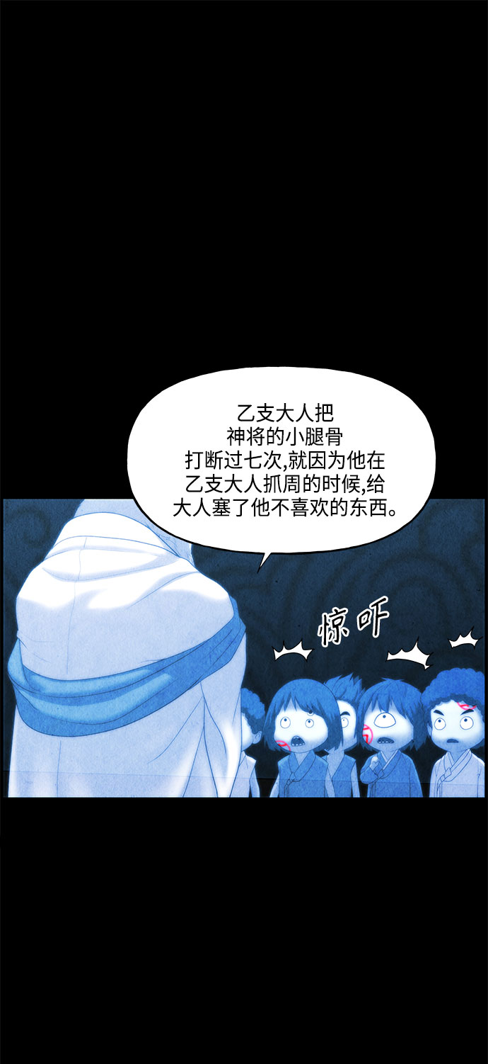 [第90话] 吉凶者（3）17
