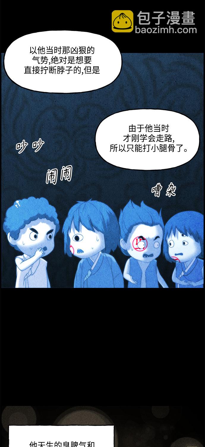 [第90话] 吉凶者（3）18