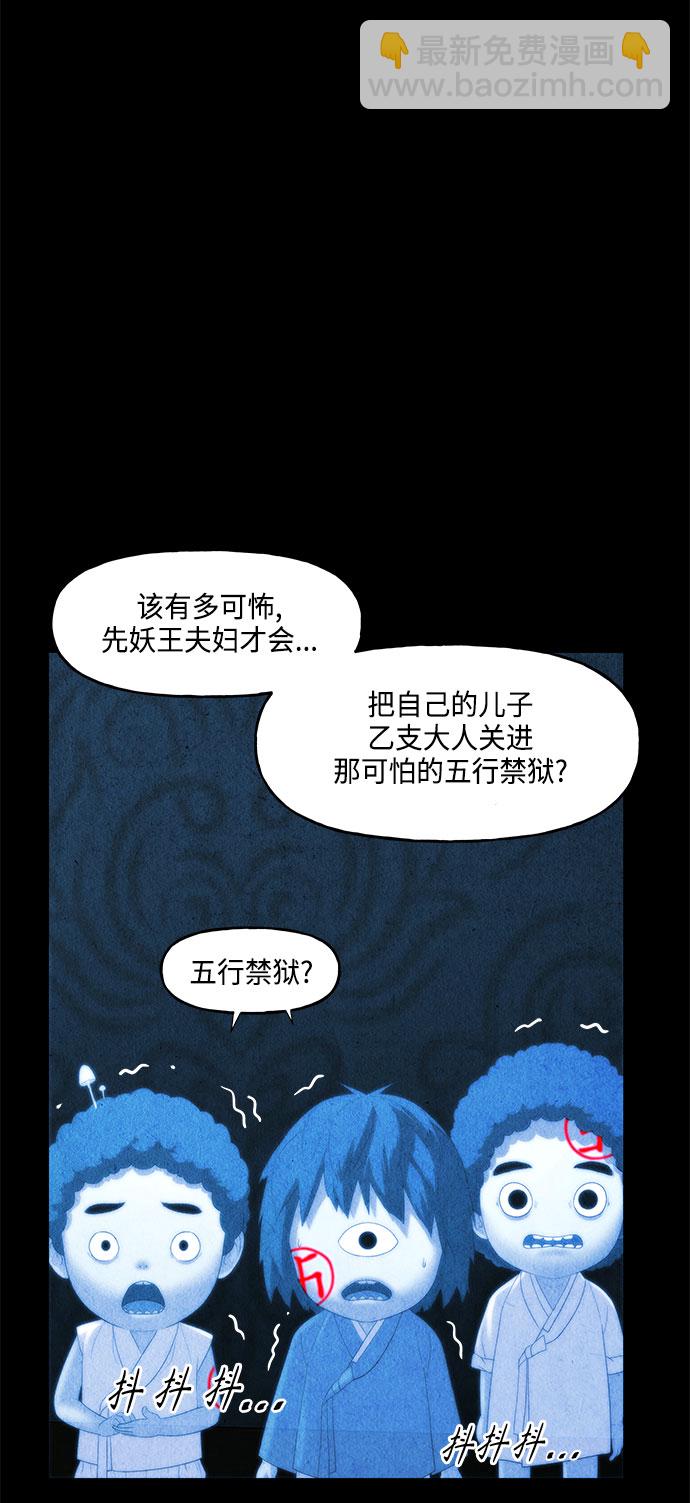 [第90话] 吉凶者（3）20