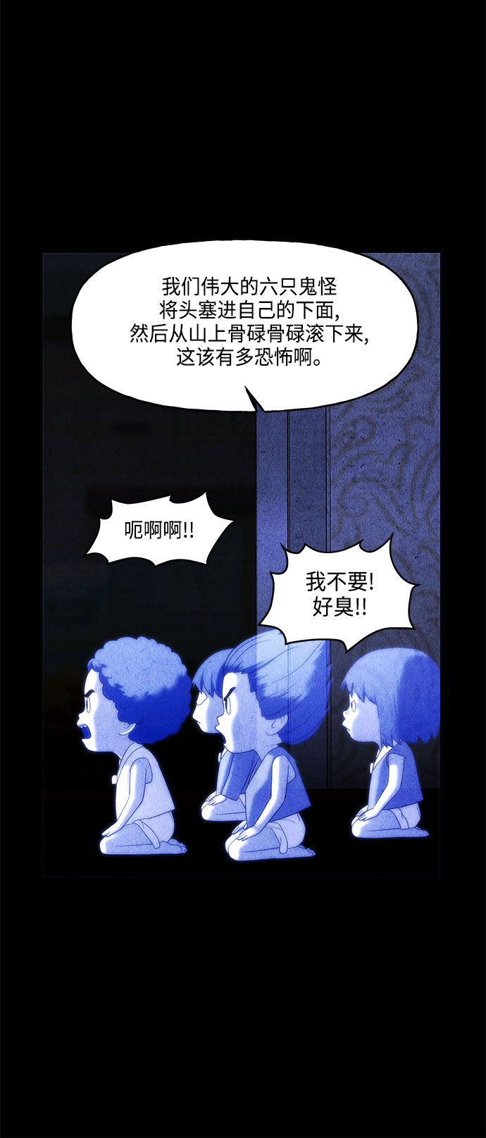 [第90话] 吉凶者（3）26