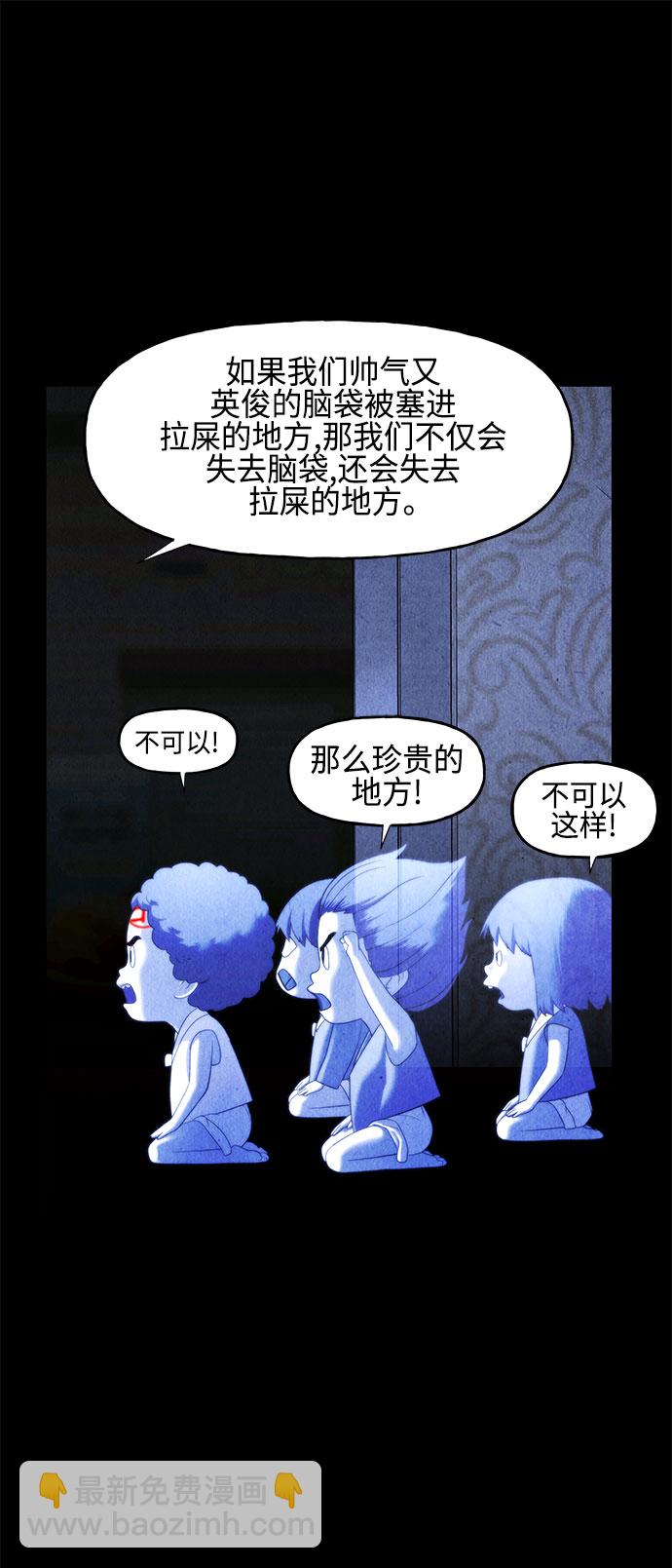 [第90话] 吉凶者（3）27