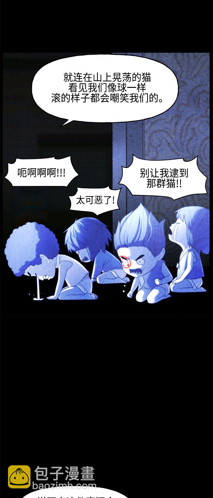 [第90话] 吉凶者（3）28