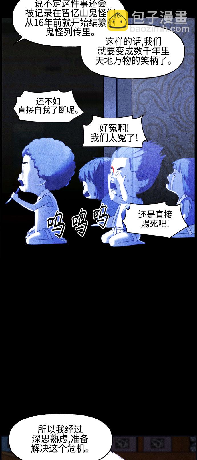 [第90话] 吉凶者（3）29