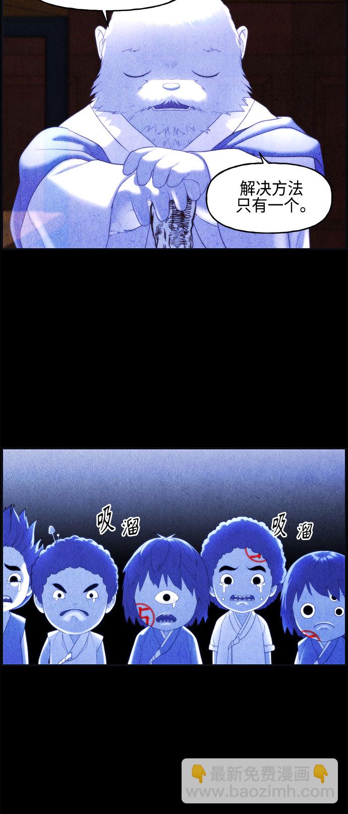 [第90话] 吉凶者（3）30
