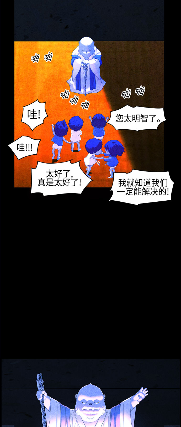 [第90话] 吉凶者（3）33