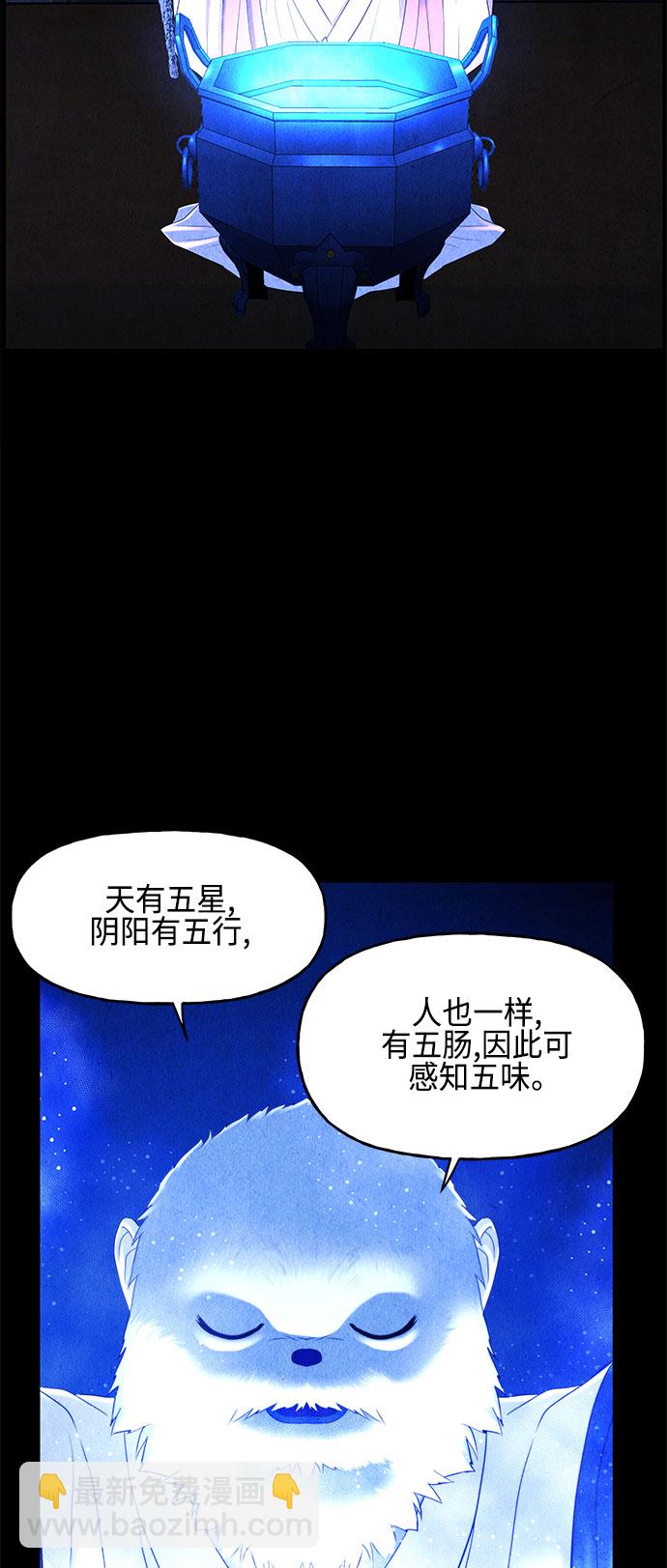 [第90话] 吉凶者（3）34