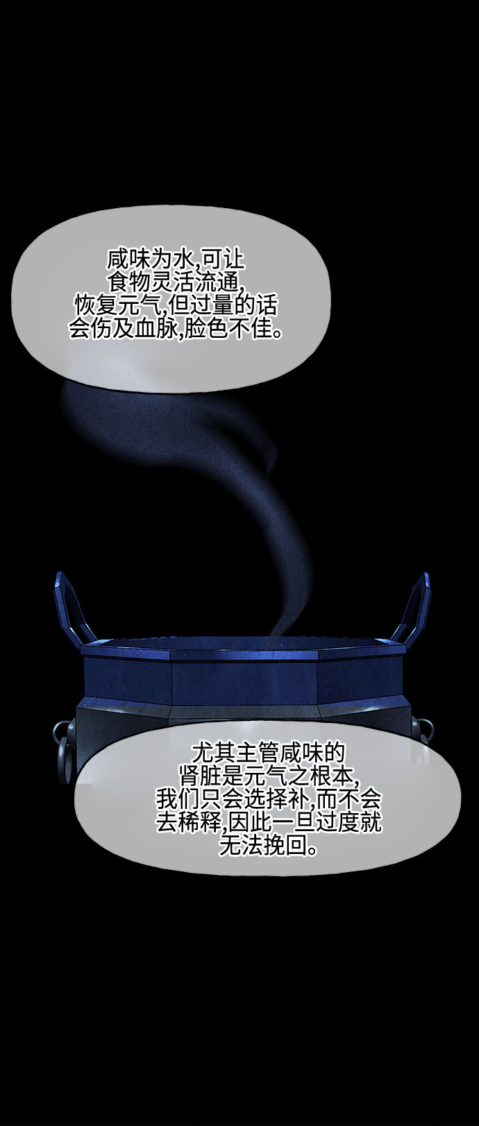 [第90话] 吉凶者（3）36