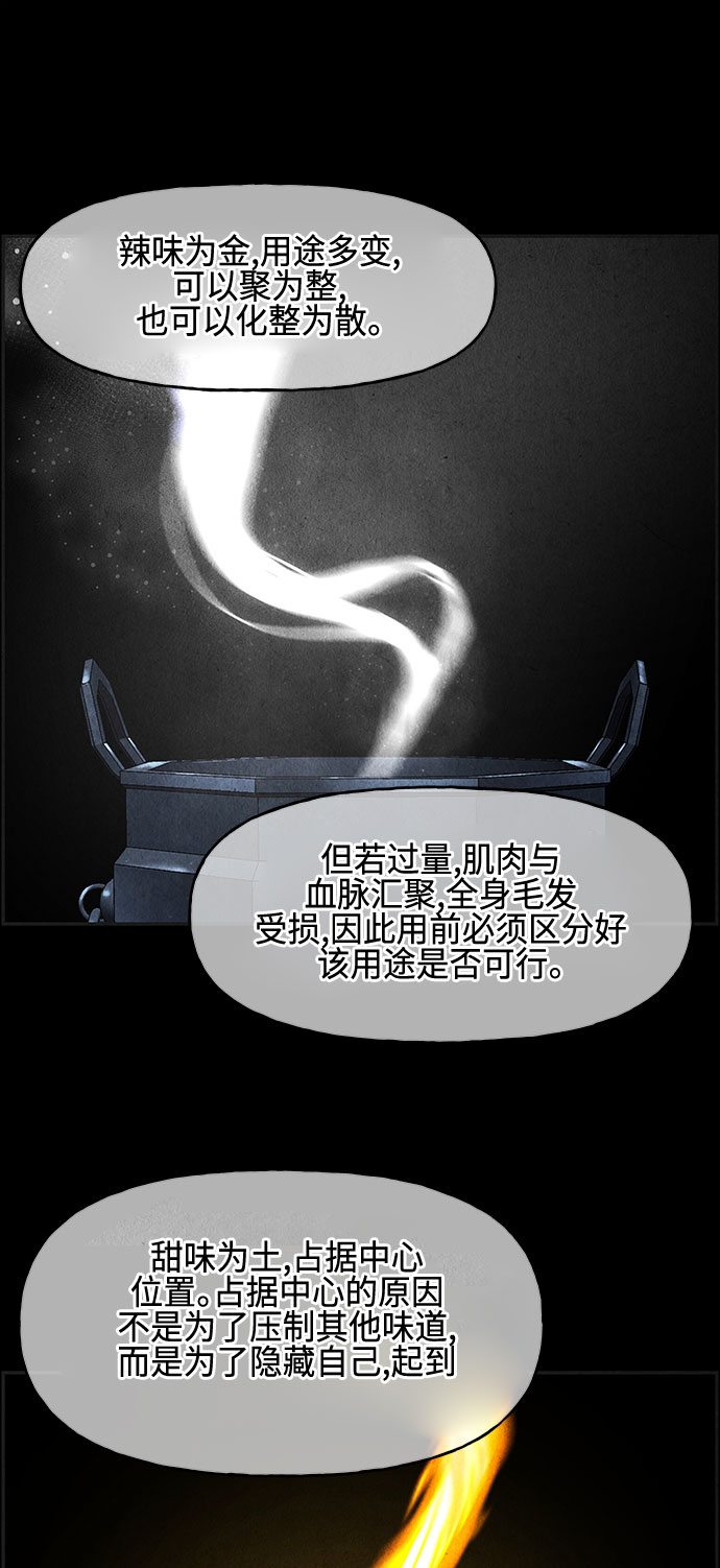 [第90话] 吉凶者（3）37