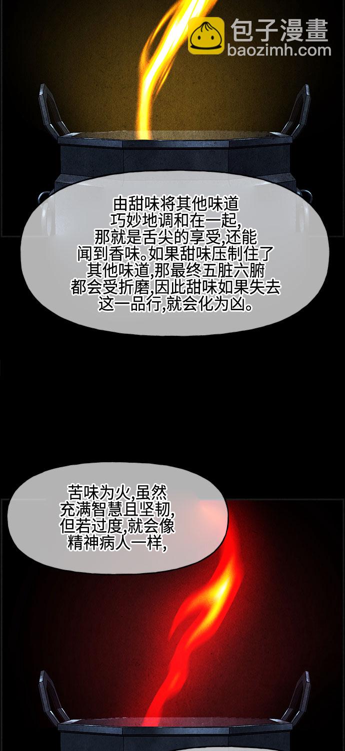 [第90话] 吉凶者（3）38