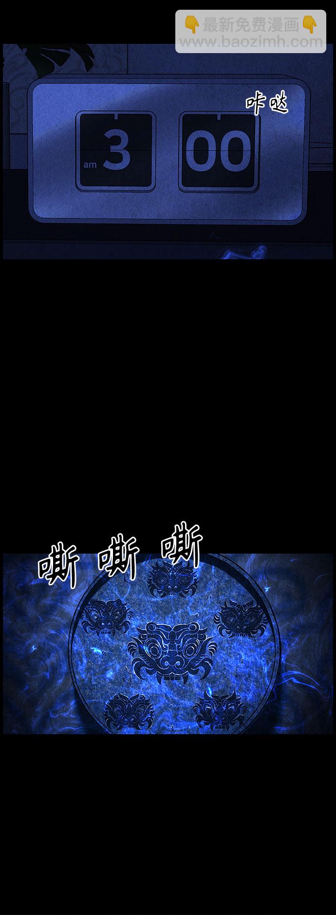 [第90话] 吉凶者（3）4