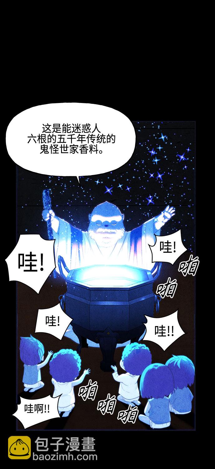 [第90话] 吉凶者（3）40