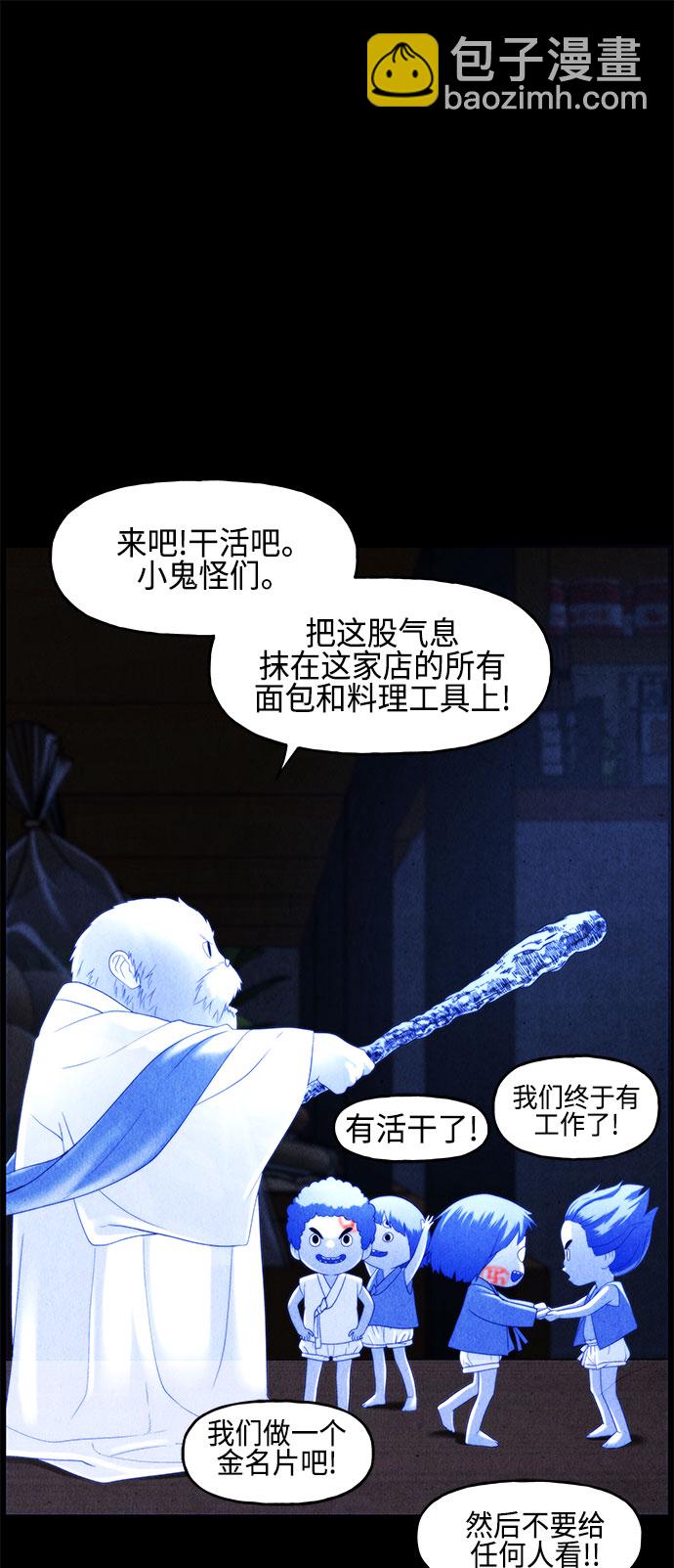[第90话] 吉凶者（3）42