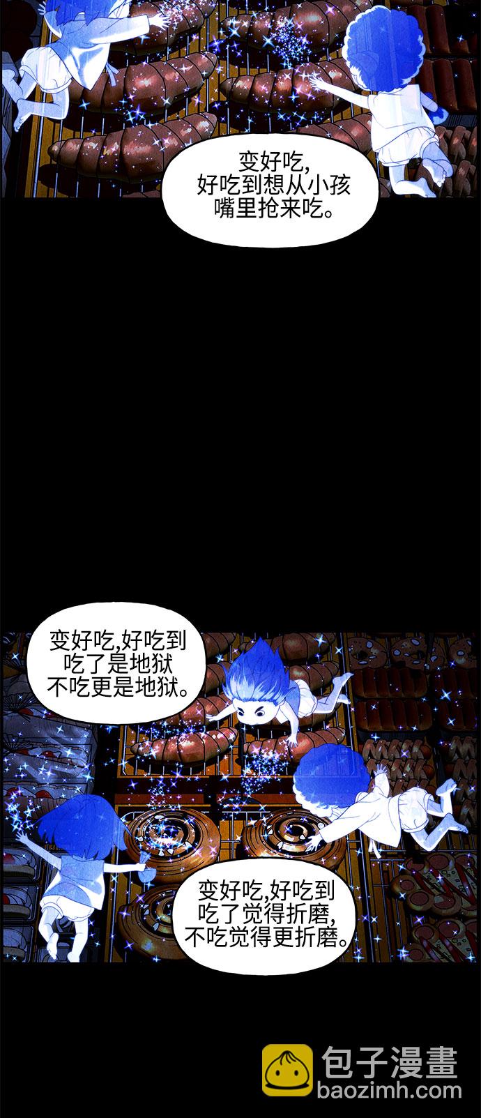 [第90话] 吉凶者（3）44