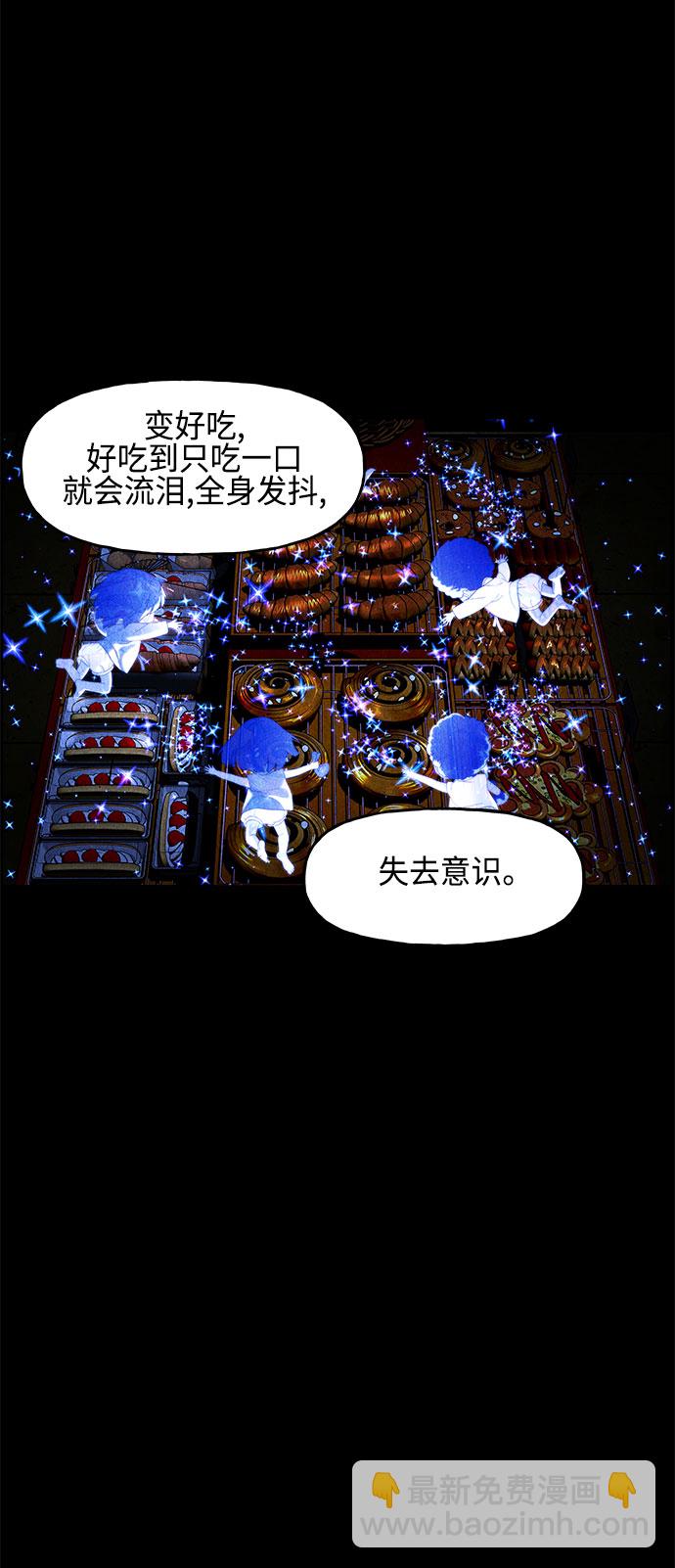 [第90话] 吉凶者（3）45