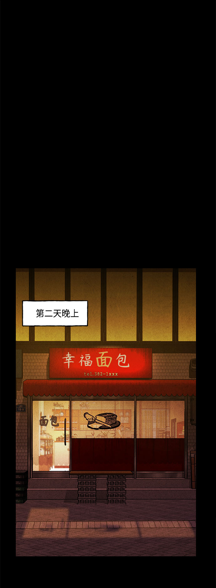 [第90话] 吉凶者（3）51