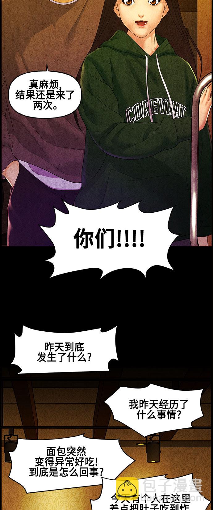 [第90话] 吉凶者（3）56