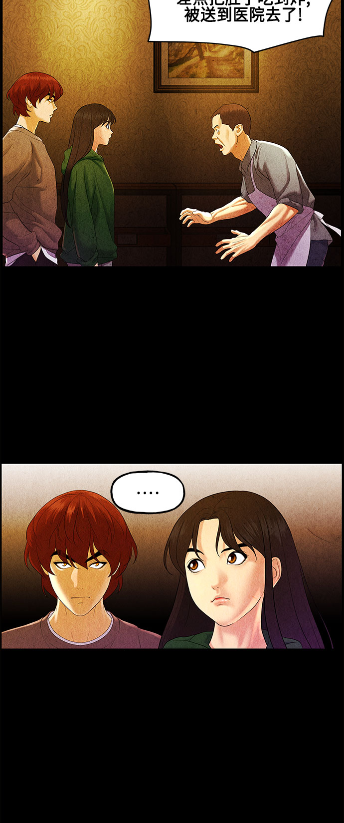[第90话] 吉凶者（3）57