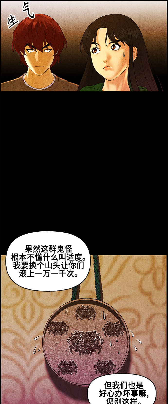 [第90话] 吉凶者（3）58