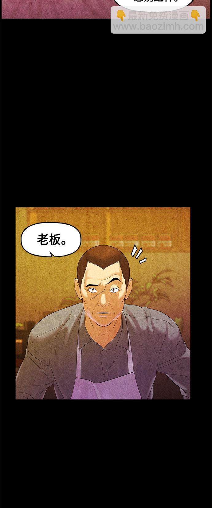 [第90话] 吉凶者（3）59