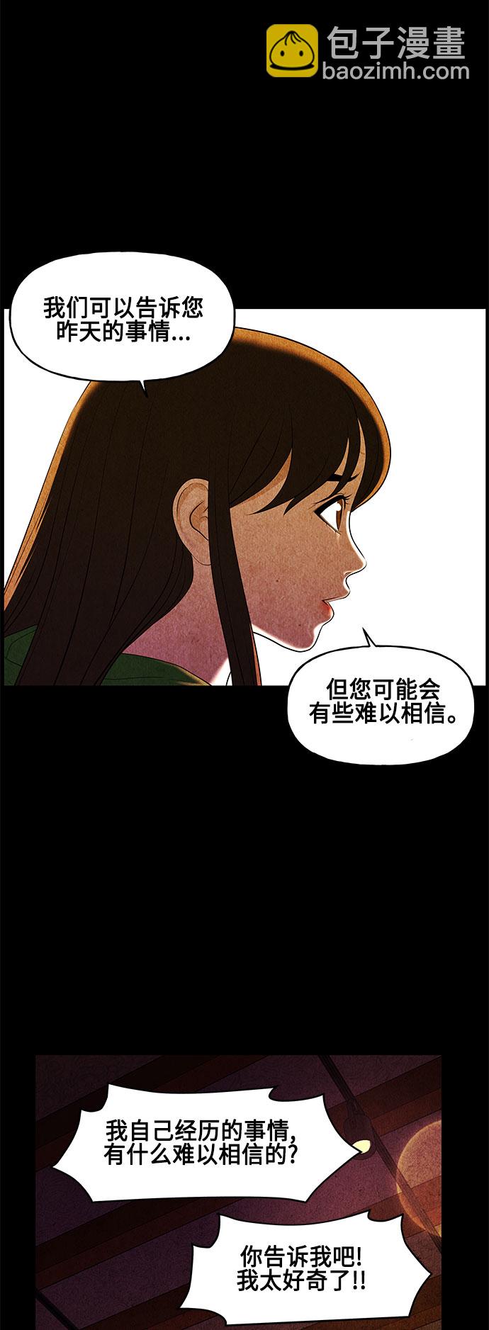 [第90话] 吉凶者（3）60