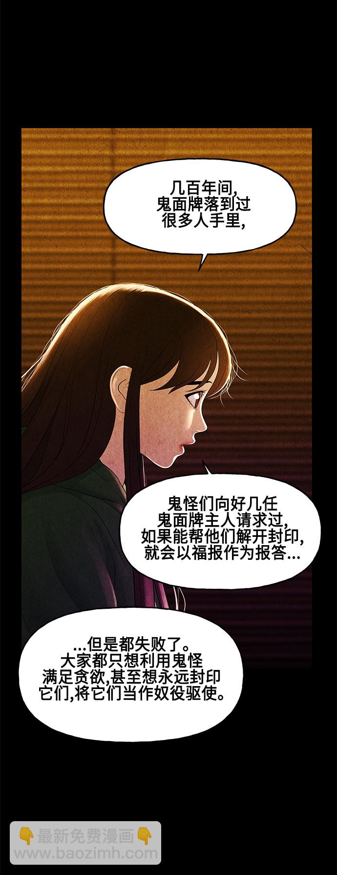[第90话] 吉凶者（3）64
