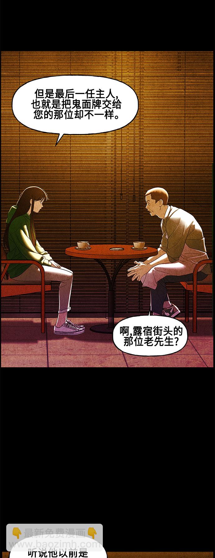 [第90话] 吉凶者（3）65