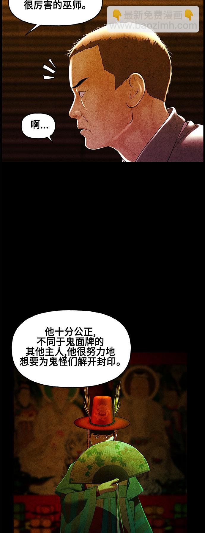 [第90话] 吉凶者（3）66