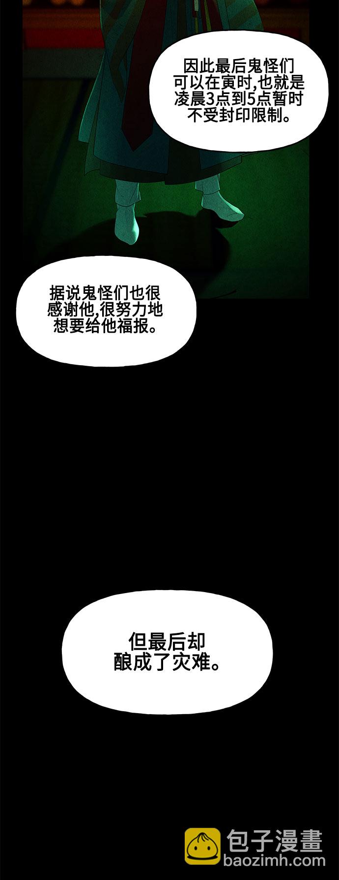 [第90话] 吉凶者（3）67