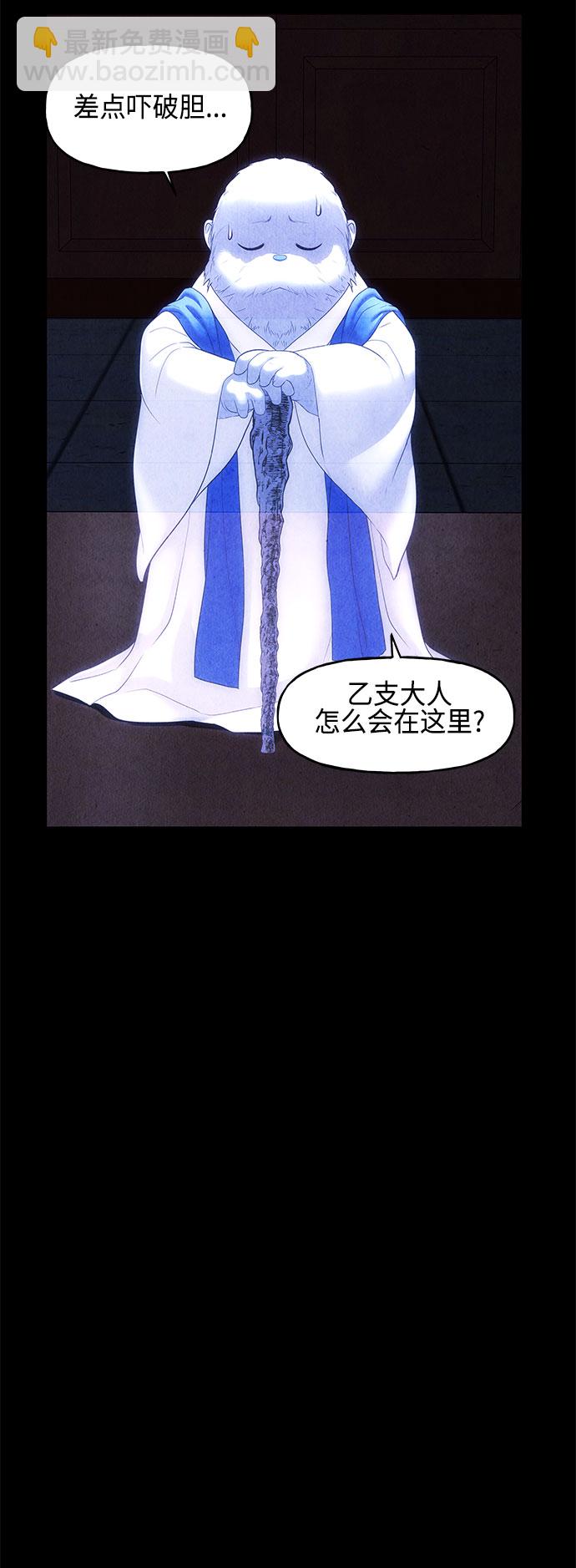 [第90话] 吉凶者（3）8