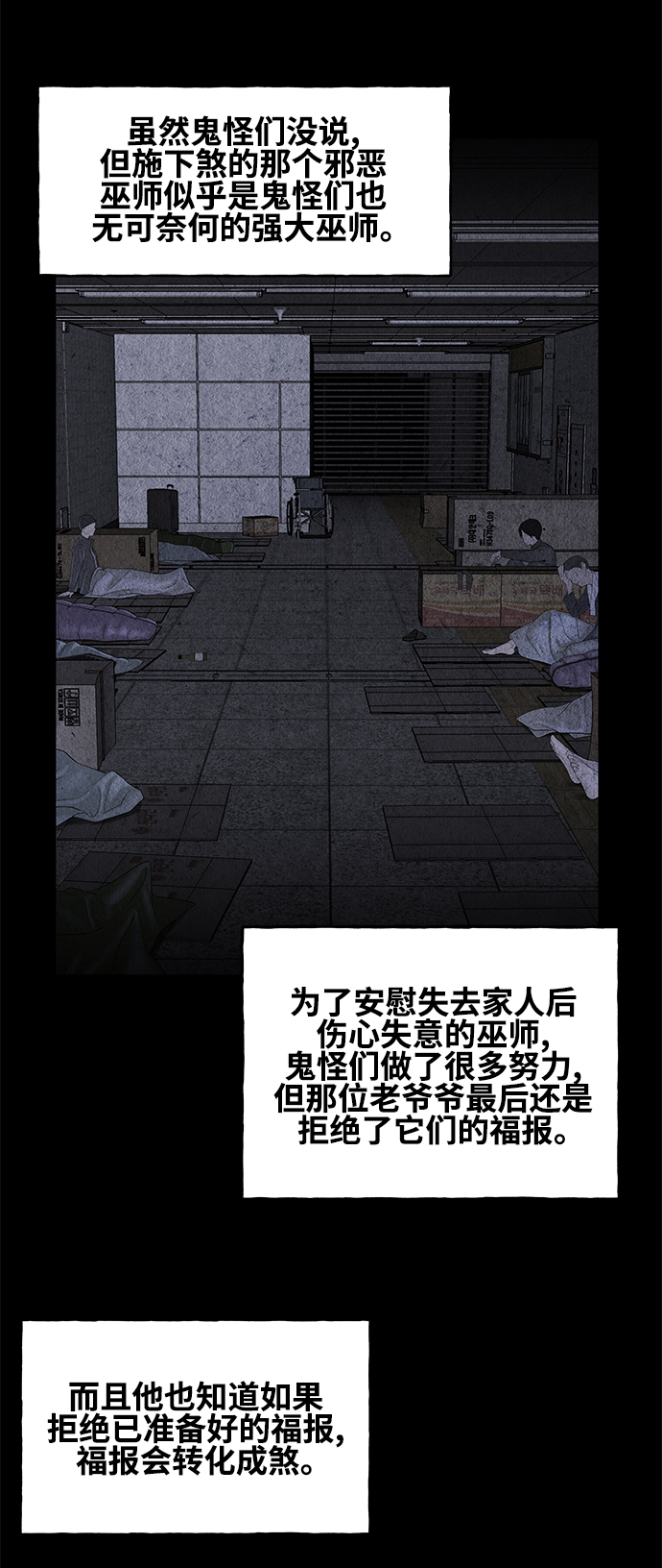 [第91话] 吉凶者（4）10