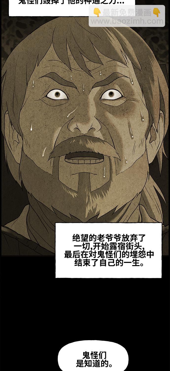 [第91话] 吉凶者（4）12