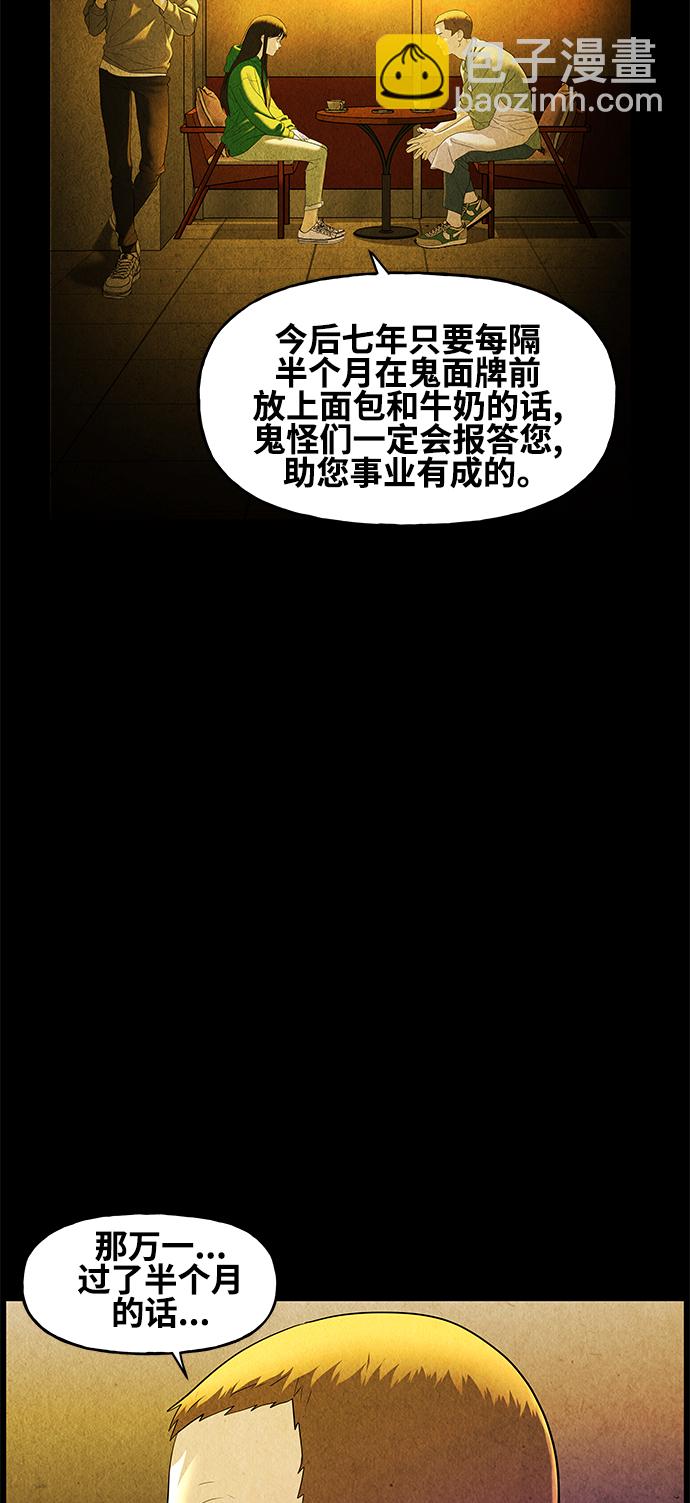 [第91话] 吉凶者（4）19