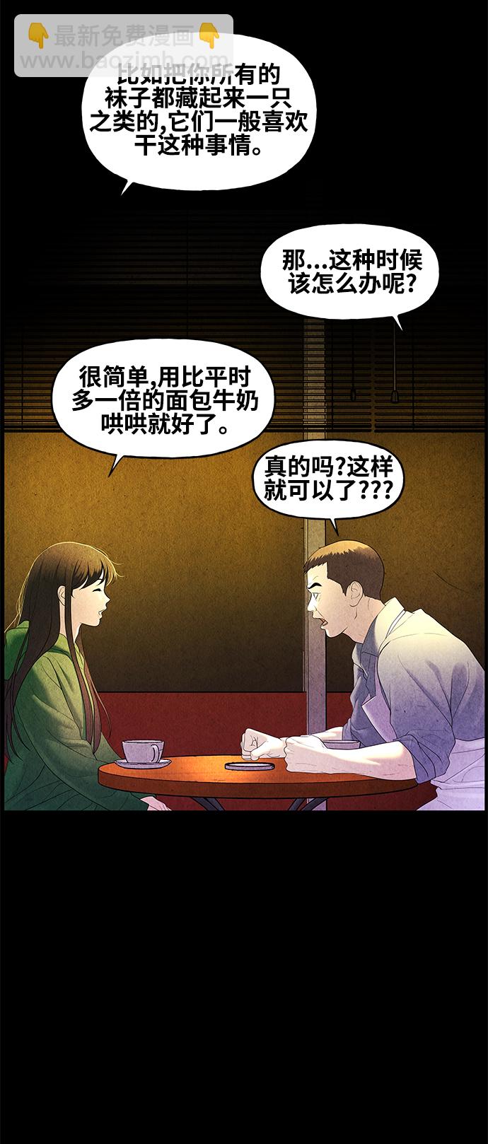 [第91话] 吉凶者（4）22