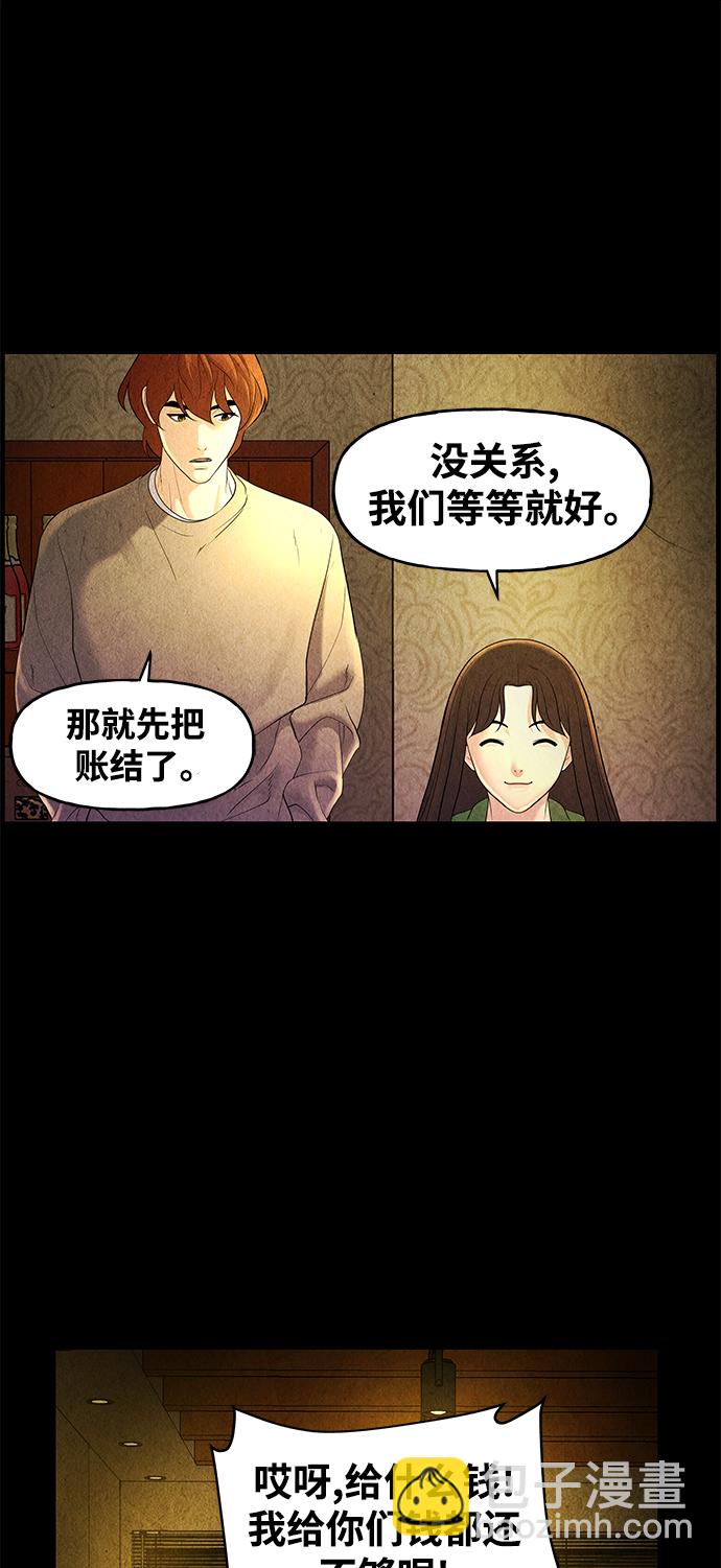 [第91话] 吉凶者（4）26