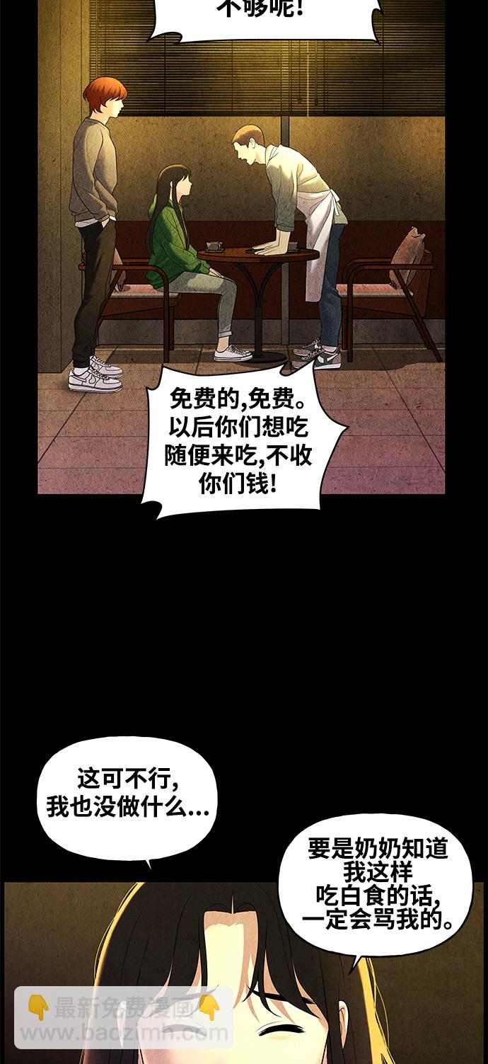 [第91话] 吉凶者（4）27