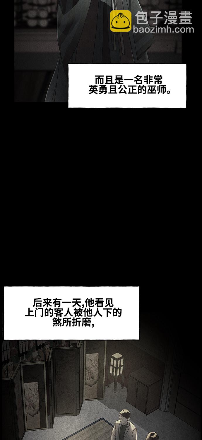 [第91话] 吉凶者（4）3