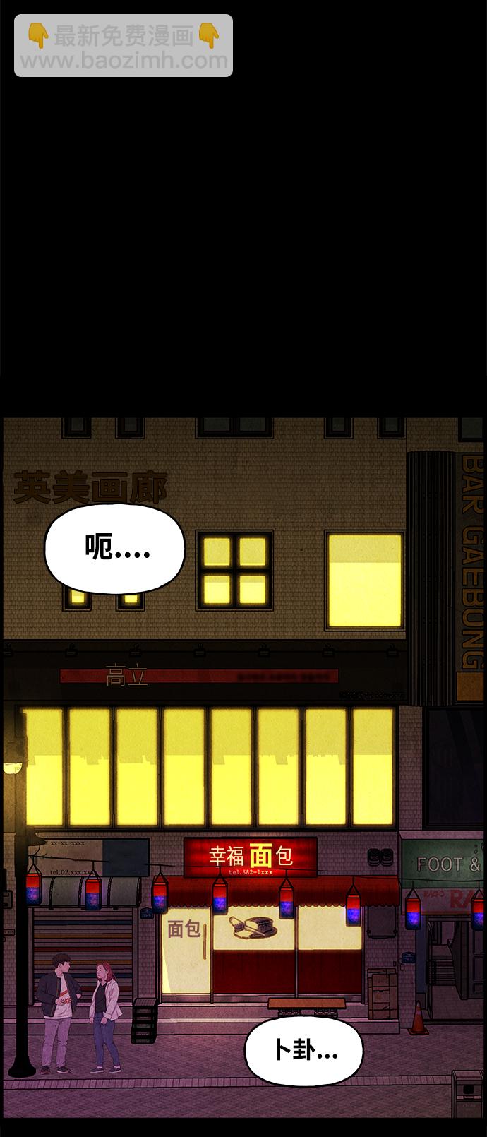[第91话] 吉凶者（4）34