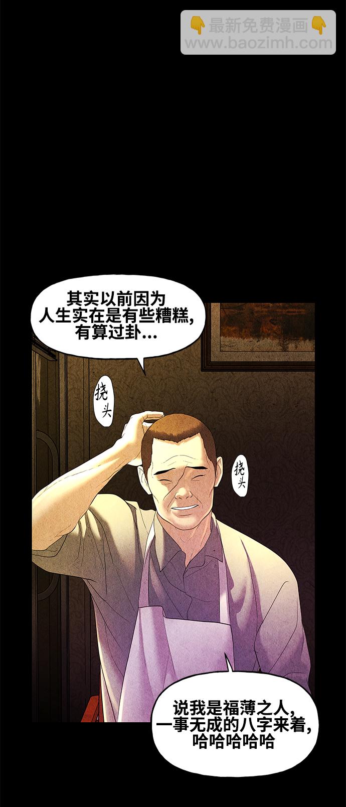 [第91话] 吉凶者（4）35