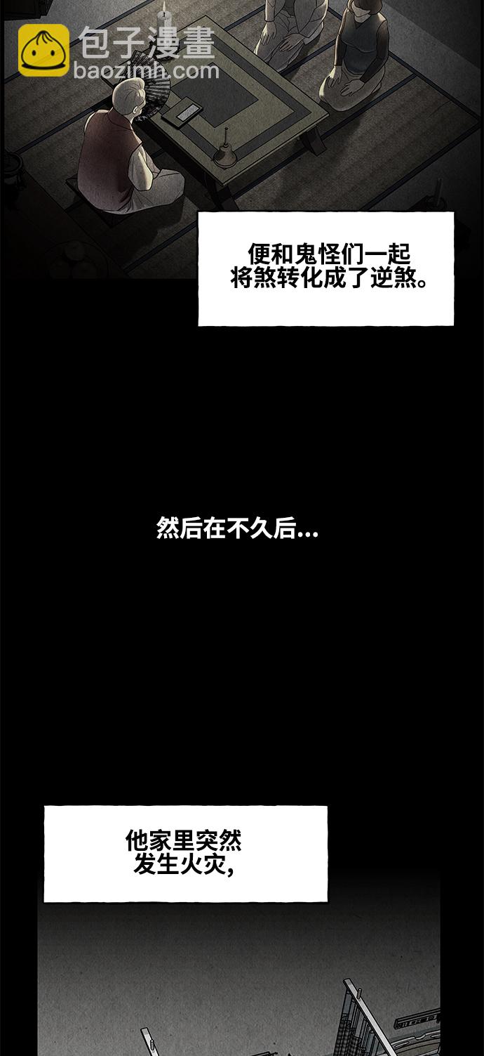 [第91话] 吉凶者（4）4