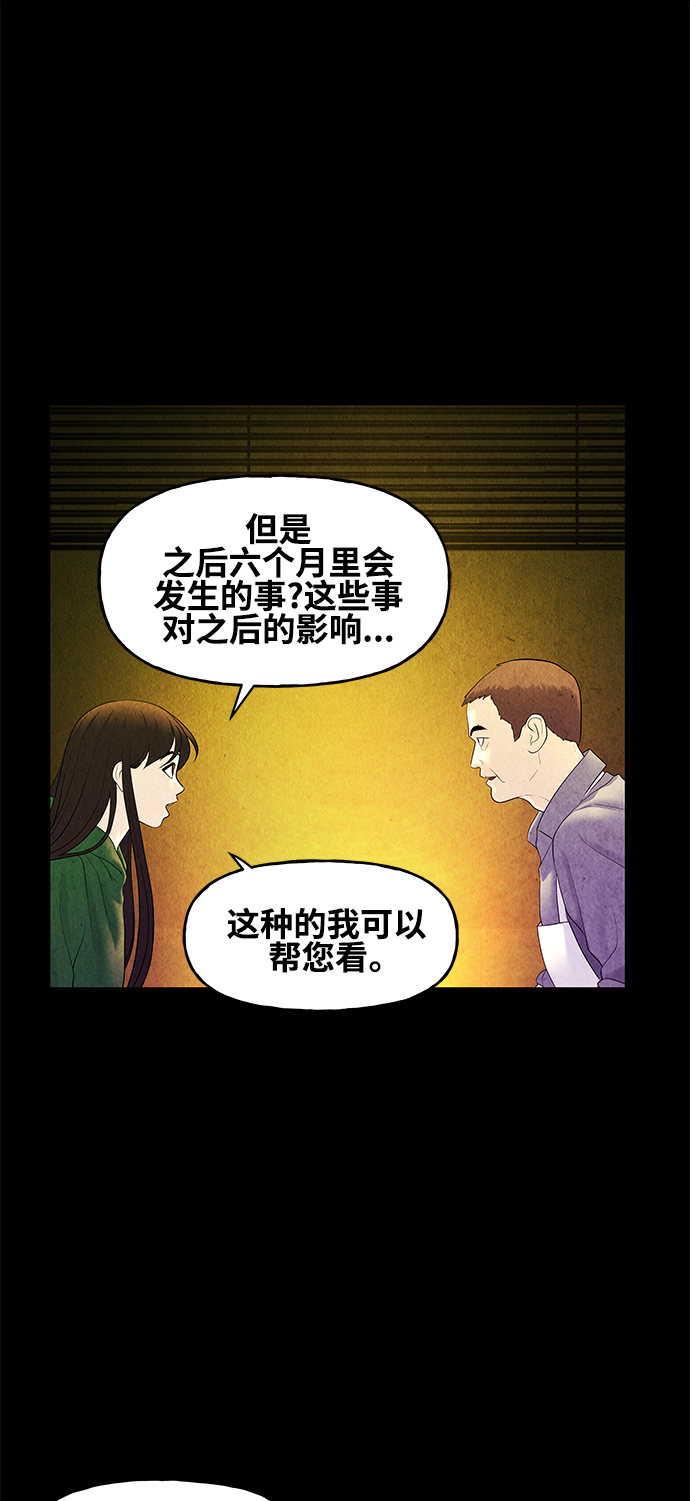 [第91话] 吉凶者（4）41