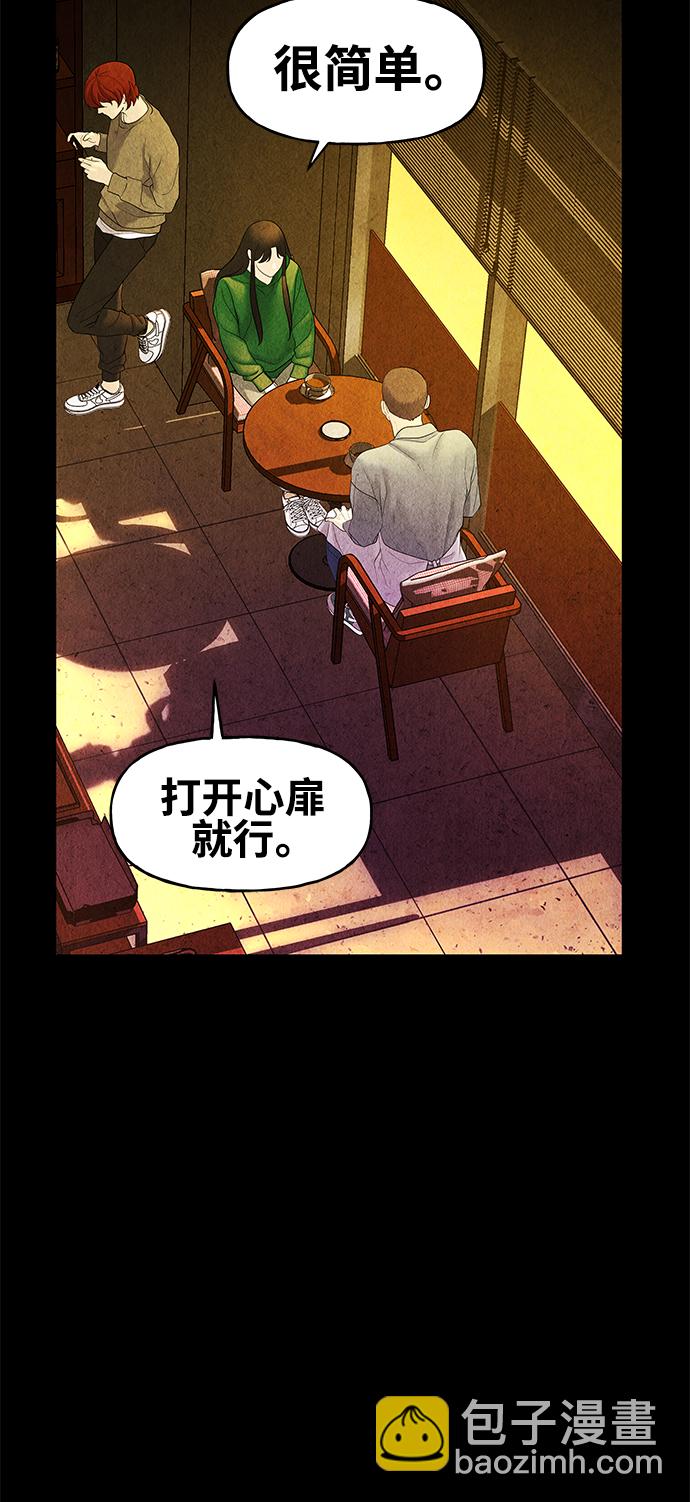 [第91话] 吉凶者（4）43