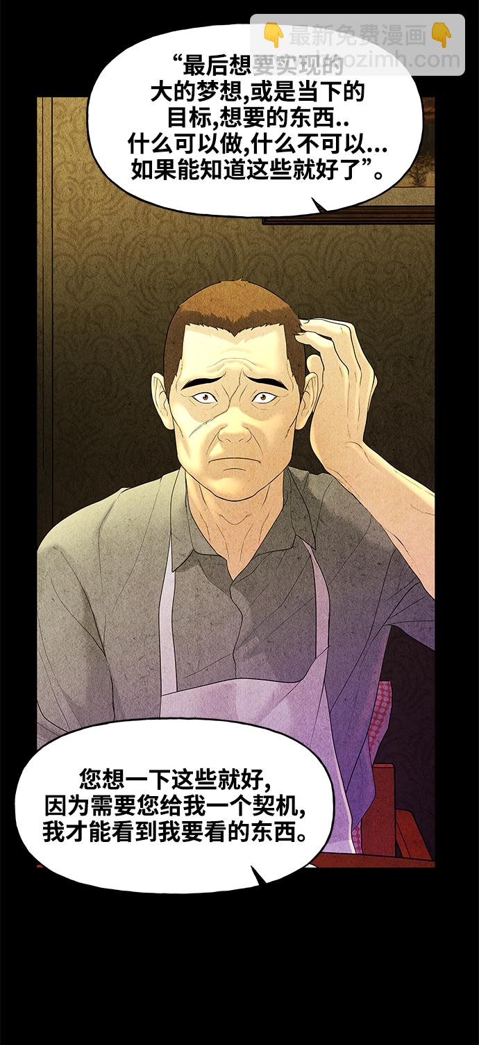 [第91话] 吉凶者（4）44