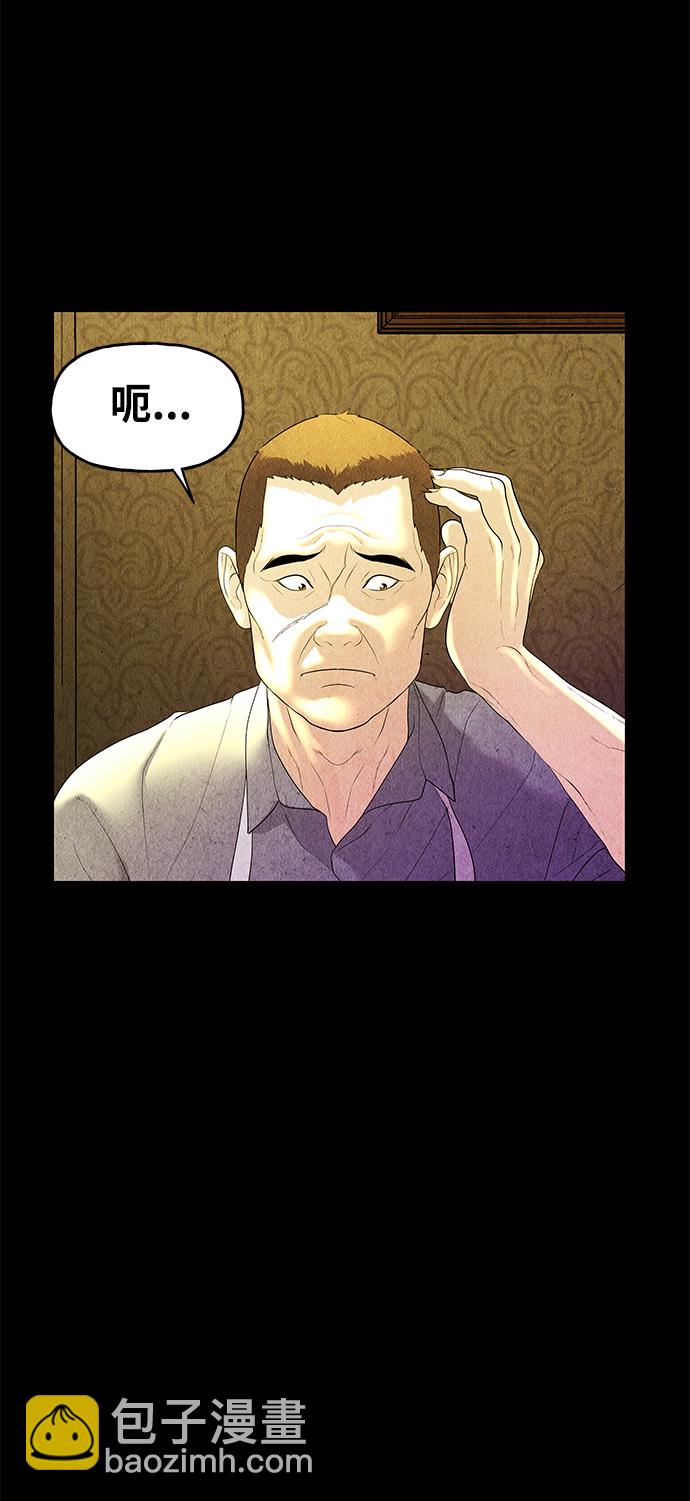 [第91话] 吉凶者（4）45