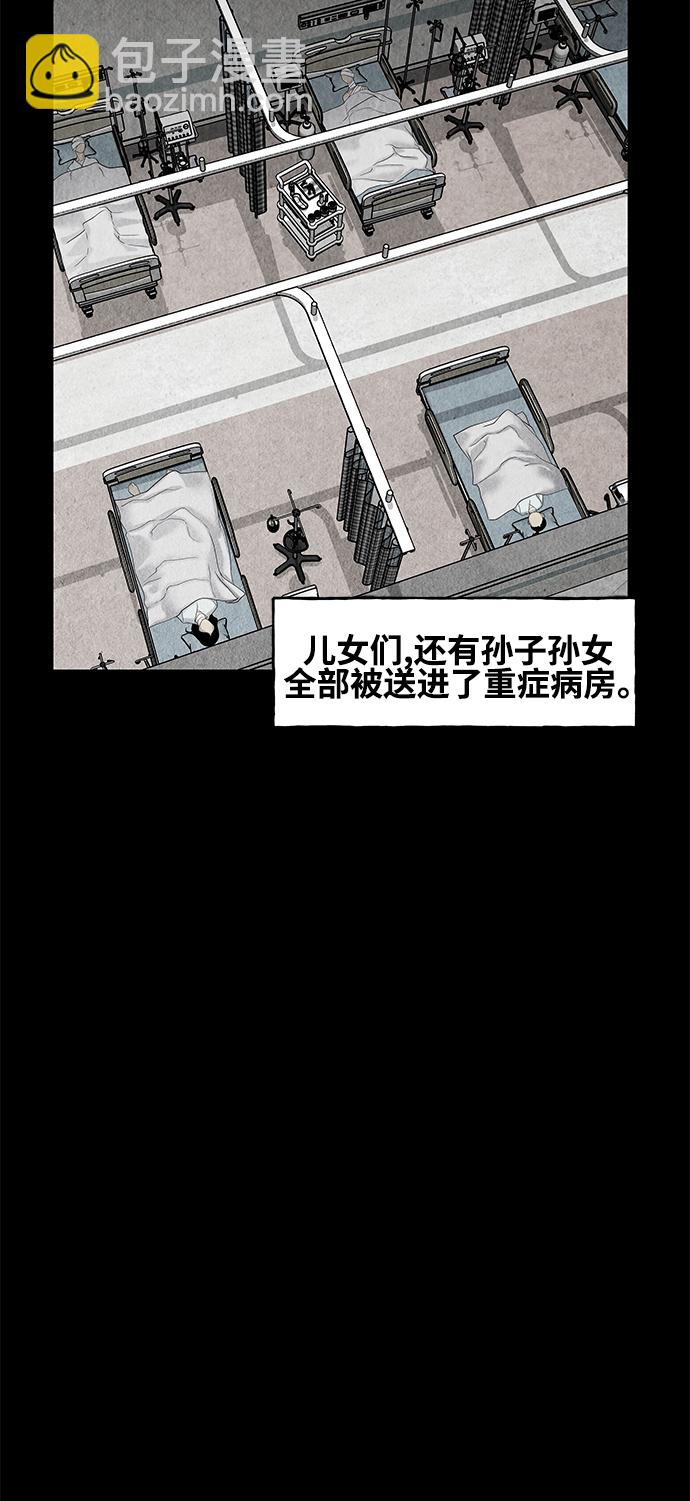 [第91话] 吉凶者（4）5