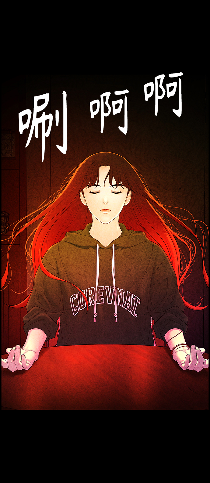 [第91话] 吉凶者（4）54