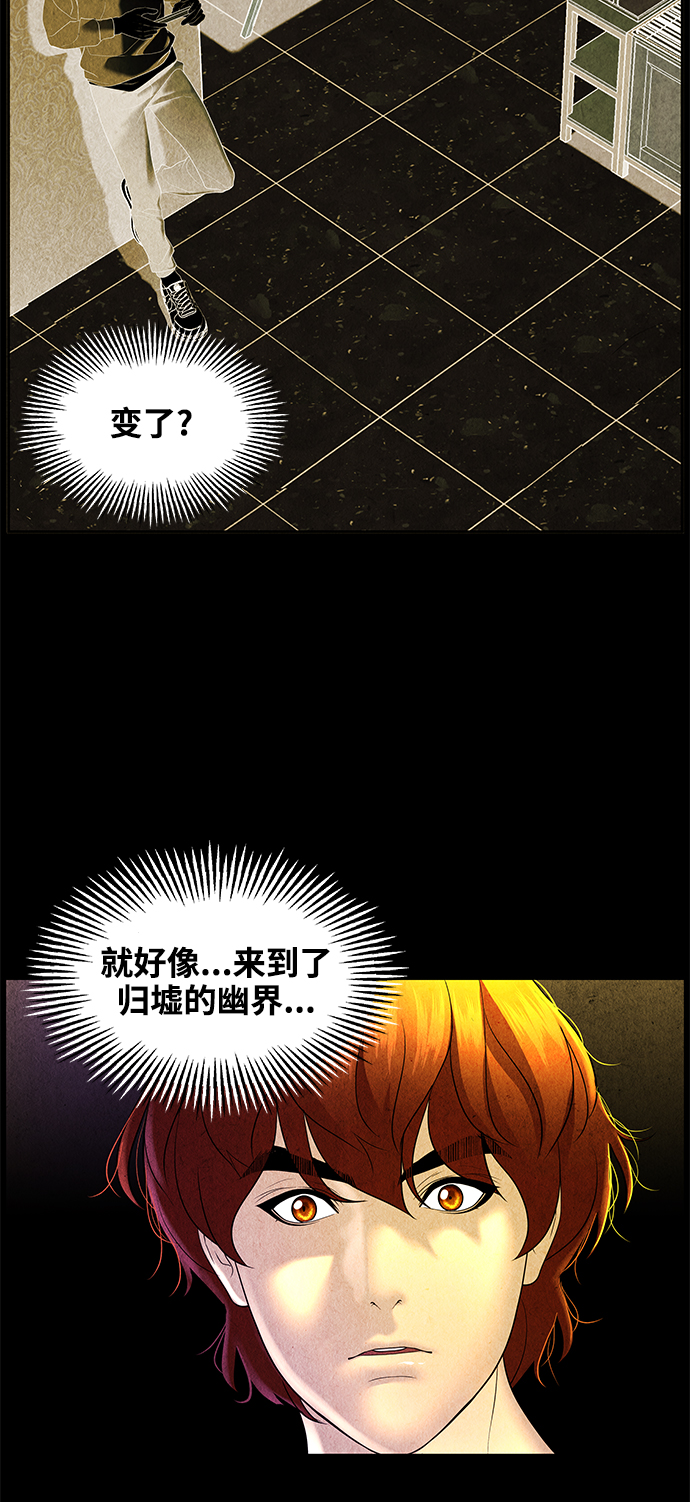 [第91话] 吉凶者（4）57